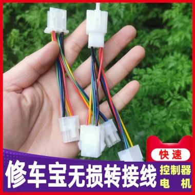 Cắm Dây Kết Nối Động Cơ Xe Điện và Bộ Điều Khiển Tiêu Chuẩn, Giá 57.300đ
