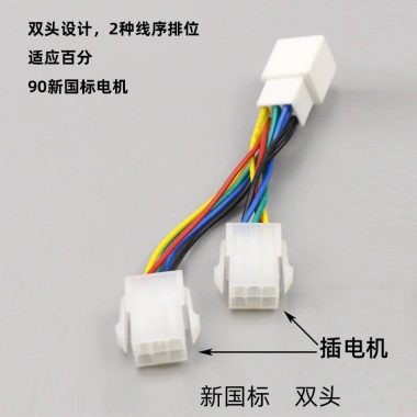 Cắm Dây Kết Nối Động Cơ Xe Điện và Bộ Điều Khiển Tiêu Chuẩn, Giá 57.300đ