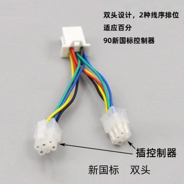 Cắm Dây Kết Nối Động Cơ Xe Điện và Bộ Điều Khiển Tiêu Chuẩn, Giá 57.300đ