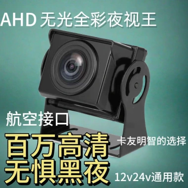 Camera AHD Night Vision 1.080p/720p cho Xe Tải Trailer 4 Lỗ 12-24V Chống Nước HD 4