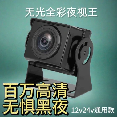 Camera AHD Night Vision 1.080p/720p cho Xe Tải Trailer 4 Lỗ 12-24V Chống Nước HD 6