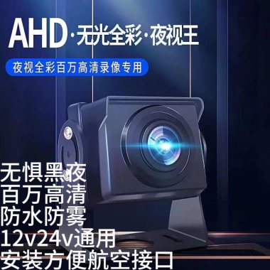 Camera AHD Night Vision 1.080p/720p cho Xe Tải Trailer 4 Lỗ 12-24V Chống Nước HD 9