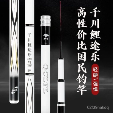 Cần câu cá chép Qianchuan Tule siêu cứng nhẹ, carbon cá lớn, cuộn dây 19/28 2