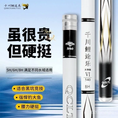 Cần câu cá chép Qianchuan Tule siêu cứng nhẹ, carbon cá lớn, cuộn dây 19/28 3