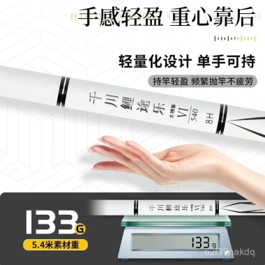 Cần câu cá chép Qianchuan Tule siêu cứng nhẹ, carbon cá lớn, cuộn dây 19/28 8