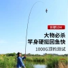 Cần câu tay 10H 10m chính hãng, chịu tải 1-15kg, kèm đọt phụ - Giá giảm 402.000₫ 7
