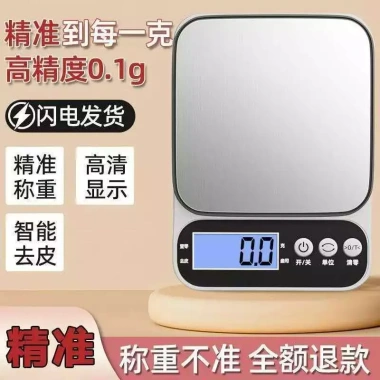 Cân điện tử nhỏ, chính xác cao, dùng cho nhà bếp, nướng, thuốc đông y - Giá 100.000₫