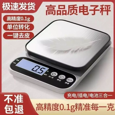Cân điện tử nhỏ, chính xác cao, dùng cho nhà bếp, nướng, thuốc đông y - Giá 100.000₫ 8