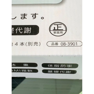 Cân sức khỏe điện tử MS JPCSK007 – Mới 100%, nguyên bản, chỉ 2.15 triệu