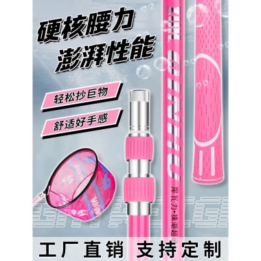 Cán vợt săn QINHU carbon 2.1-2.7m - xanh lam, hồng, vành xanh/đen, giá 216k