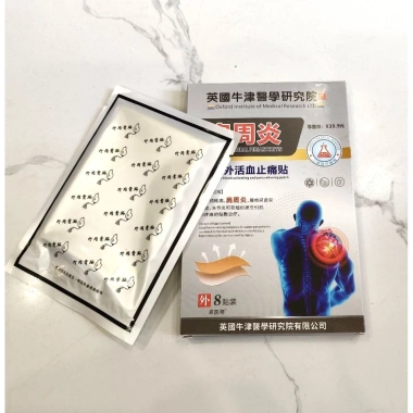 Cao Dán Cổ Vai Gáy Dr.Zhuo - Thảo Dược Nóng Nhanh, Dễ Chịu, 8 Miếng 22.770 VND