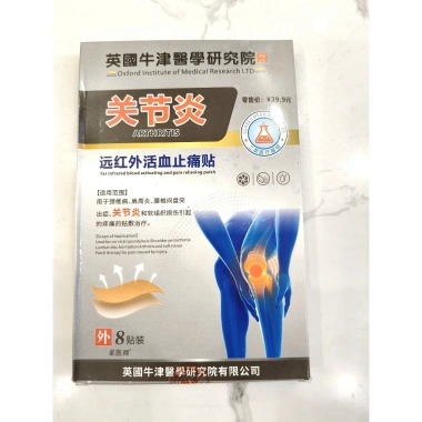 Cao Dán Cổ Vai Gáy Dr.Zhuo - Thảo Dược Nóng Nhanh, Dễ Chịu, 8 Miếng 22.770 VND