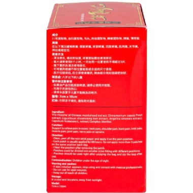 Cao Dán Giảm Đau Chỉ Thống Cao - Giảm Đau Cổ, Vai Gáy, Lưng, Hộp 20 Gói 5 Miếng, Giá 250.000 VNĐ