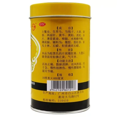 Cao dán giảm đau cơ xương khớp 701 - 1 cuộn 4m, giảm đau cổ gáy, lưng, bong gân, giãn cơ, giá ưu đãi 435.000 VND 2