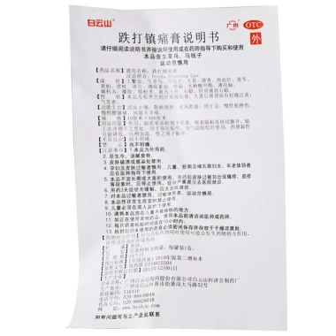 Cao dán giảm đau cơ xương khớp 701 - 1 cuộn 4m, giảm đau cổ gáy, lưng, bong gân, giãn cơ, giá ưu đãi 435.000 VND 5