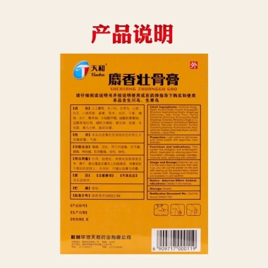 Cao Dán Giảm Đau Con Hổ Hàng Nội Địa 10 miếng - Giảm Đau Nhanh, Giá chỉ 75.000₫ 3