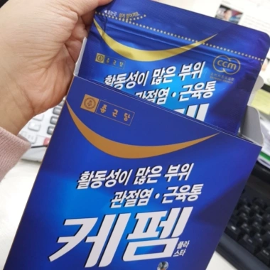 Cao dán giảm đau xương khớp Kefem Plaster 40 miếng - Giá 319.000đ, giảm đau nhanh, hỗ trợ cơ 6