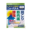 Cao dán giảm đau xương khớp Salonpas Hisamitsu 140 miếng Nhật Bản, giá 340.000 VND 3