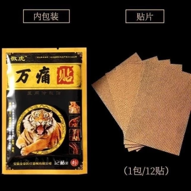 Cao Dán Giảm Đau Xương Kích Thích Hồng Ngoại Quảng Vương Hổ 12 Miếng - Vân Thỏ Beauty 29.000 3