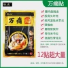 Cao Dán Giảm Đau Xương Kích Thích Hồng Ngoại Quảng Vương Hổ 12 Miếng - Vân Thỏ Beauty 29.000 5