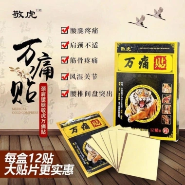 Cao Dán Giảm Đau Xương Kích Thích Hồng Ngoại Quảng Vương Hổ 12 Miếng - Vân Thỏ Beauty 29.000 8