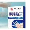Cao Dán Giảm Run & Tê Bì Chân Tay - Giảm Đau, Ngăn Run, Giá Chỉ 149.000₫ 2