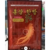 Cao Dán Hồng Sâm Hàn Quốc giảm đau xương khớp cổ vai gáy, hiệu quả tức thì - 39.000đ