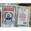 Cao dán rết Thái Lan - Hổ trắng, túi đỏ & xanh, bạch hoạt, lạc cao, sẵn 34.000₫