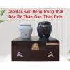 Cao Hắc Sâm Đông Trùng Hạ Thảo Hũ Đôi Achimmadang Hàn Quốc CHÍNH HÃNG Giá 1.850.000₫ 2