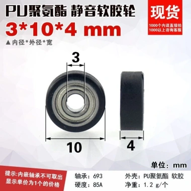Cao su mềm O2RU 608.626 - Con lăn chịu lực PU, chống mài mòn, im lặng, bánh xe lăn, vòng bi, ròng rọc 7 Cao su mềm O2RU 608.626 - Con lăn chịu lực PU, chống mài mòn, im lặng, bánh xe lăn, vòng bi, ròng rọc 7