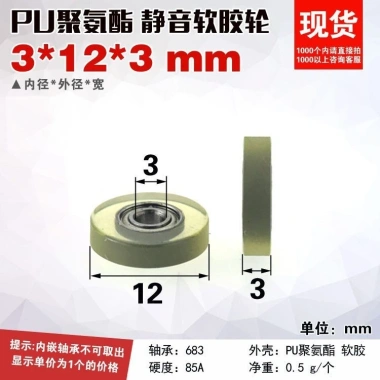 Cao su mềm O2RU 608.626 - Con lăn chịu lực PU, chống mài mòn, im lặng, bánh xe lăn, vòng bi, ròng rọc