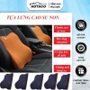 Cao su non Tựa lưng HOTACO - Đệm lót lưng ô tô & văn phòng, chỉ 139.000₫