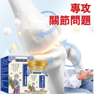 Cao Xoa Bóp Xương Khớp Cổ MIAOJIANG – Giảm Đau Thảo Dược Gối, Thắt Lưng, Cổ Vai Gáy – 145.000đ
