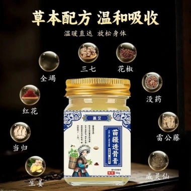 Cao Xoa Bóp Xương Khớp Cổ MIAOJIANG – Giảm Đau Thảo Dược Gối, Thắt Lưng, Cổ Vai Gáy – 145.000đ