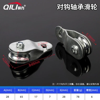 Cặp móc mang ròng rọc O2TN - Vòng hộ, ròng rọc nhỏ, dây treo - 75.031₫