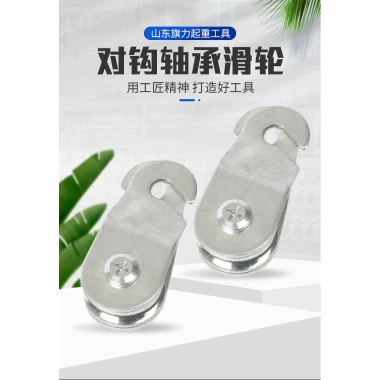 Cặp móc mang ròng rọc O2TN - Vòng hộ, ròng rọc nhỏ, dây treo - 75.031₫