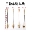 Cáp phanh tay dày, đầu tròn, ốc sên da cho xe ba bánh điện - Giá 360.797 VNĐ