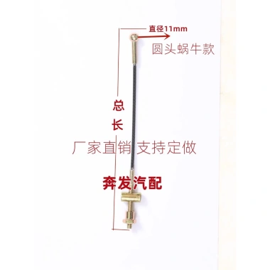Cáp phanh tay dày, đầu tròn, ốc sên da cho xe ba bánh điện - Giá 360.797 VNĐ
