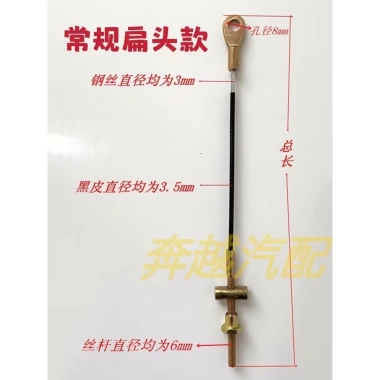 Cáp phanh tay dày, đầu tròn, ốc sên da cho xe ba bánh điện - Giá 360.797 VNĐ 6 Cáp phanh tay dày, đầu tròn, ốc sên da cho xe ba bánh điện - Giá 360.797 VNĐ 6