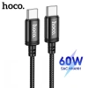 Cáp sạc nhanh TypeC to TypeC 60W Hoco - Dây bọc dù siêu bền, không gãy, dùng cho điện thoại & laptop, 38.000₫