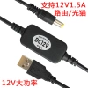 Cáp USB chuyển đổi 5V‑12V 1.5A 5,5mm x 2.1mm Camera CCTV mất điện, WiFi 79.000₫ 2