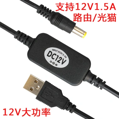 Cáp USB chuyển đổi 5V‑12V 1.5A 5,5mm x 2.1mm Camera CCTV mất điện, WiFi 79.000₫ 2