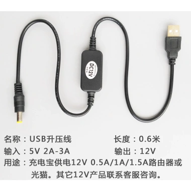 Cáp USB chuyển đổi 5V‑12V 1.5A 5,5mm x 2.1mm Camera CCTV mất điện, WiFi 79.000₫ 3