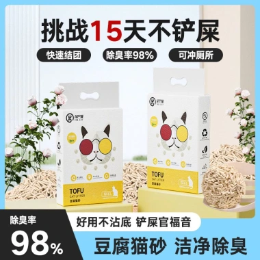 Cát vệ sinh đậu hũ xả toilet không nghẹt, khử mùi 98% nhanh, không bụi 2,4kg - Giá ưu đãi 465.474 VND 2
