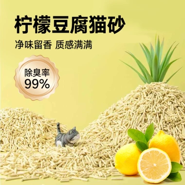 Cát vệ sinh đậu hũ xả toilet không nghẹt, khử mùi 98% nhanh, không bụi 2,4kg - Giá ưu đãi 465.474 VND 4