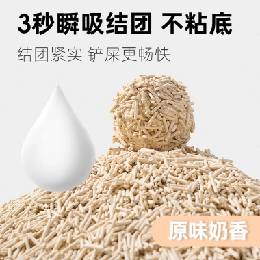 Cát vệ sinh đậu hũ xả toilet không nghẹt, khử mùi 98% nhanh, không bụi 2,4kg - Giá ưu đãi 465.474 VND 5