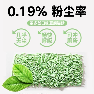Cát vệ sinh đậu hũ xả toilet không nghẹt, khử mùi 98% nhanh, không bụi 2,4kg - Giá ưu đãi 465.474 VND 6