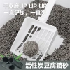 Cát vệ sinh đậu hũ xả toilet không nghẹt, khử mùi 98% nhanh, không bụi 2,4kg - Giá ưu đãi 465.474 VND 7