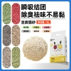 Cát vệ sinh đậu hũ xả toilet không nghẹt, khử mùi 98% nhanh, không bụi 2,4kg - Giá ưu đãi 465.474 VND 8