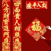 Câu đối đổ xô cao cấp 2.026 Năm con ngựa, lễ hội mùa xuân vàng hồng, phong cách mới cho cổng nông thôn 5